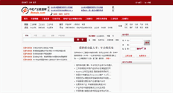 Desktop Screenshot of ims.86mdo.com